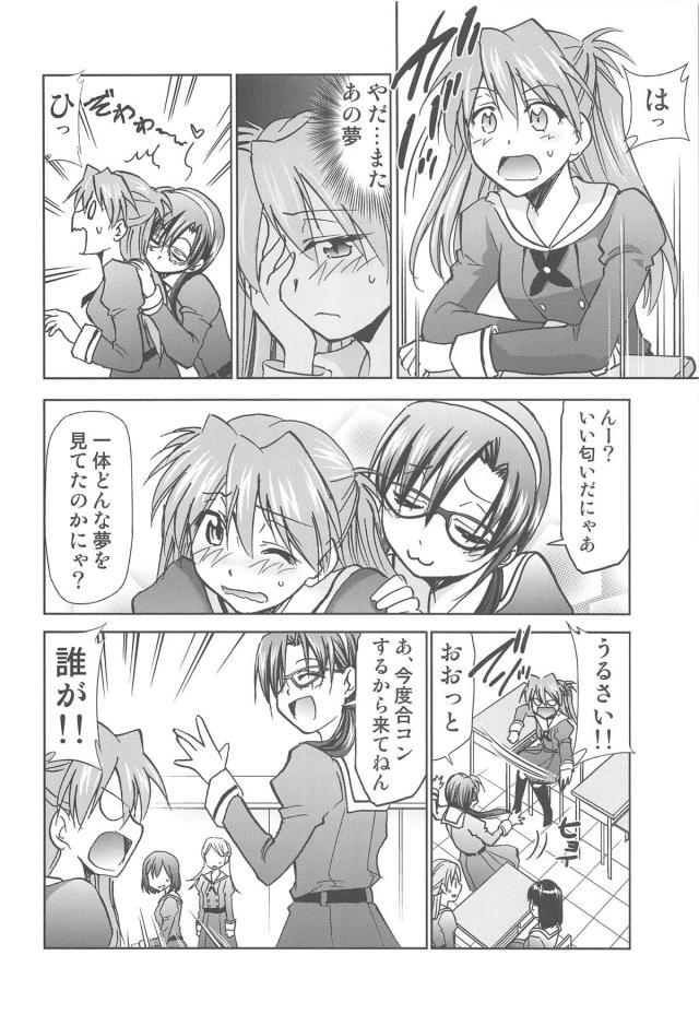シンジとアスカの世界 <> 004