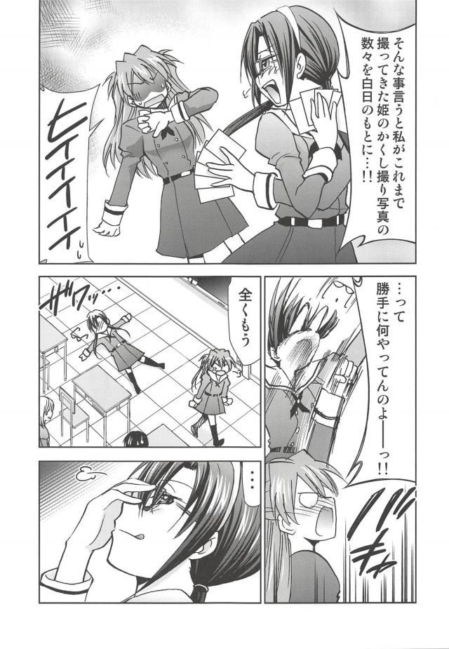 シンジとアスカの世界 <> 005