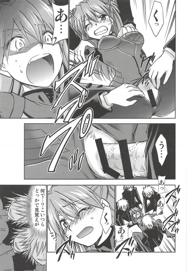 シンジとアスカの世界 <> 007