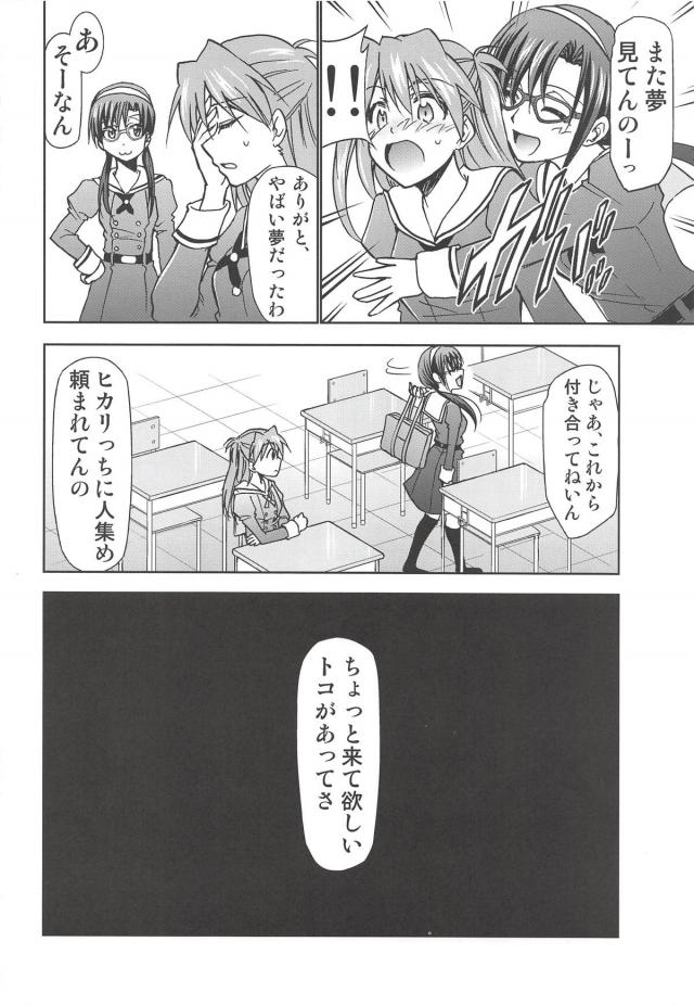 シンジとアスカの世界 <> 010