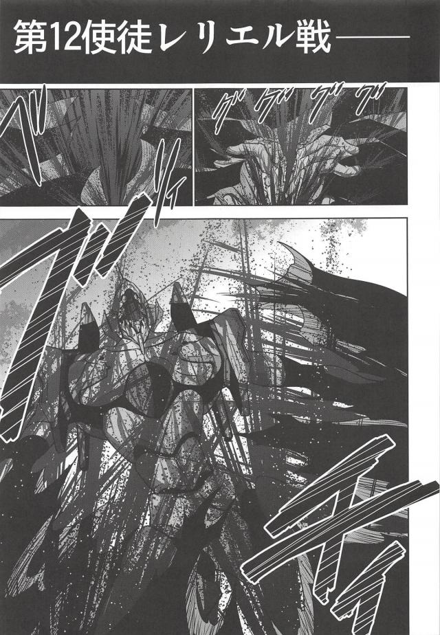 シンジとアスカの世界 <> 015