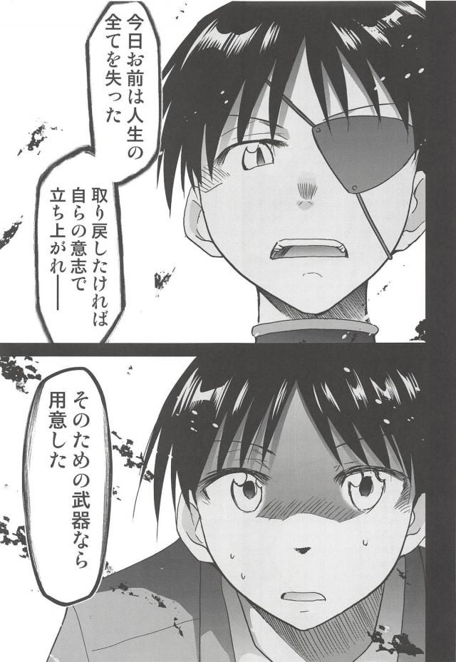 シンジとアスカの世界 <> 023