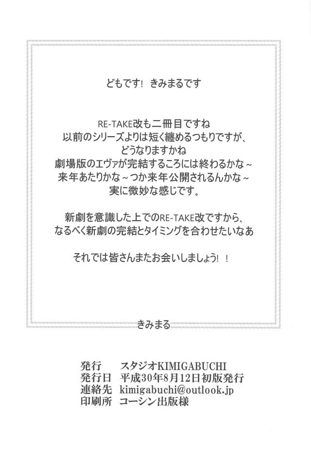 シンジとアスカの世界 <> 036