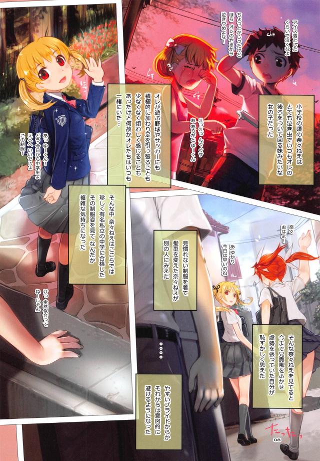 [美麗フルカラー]幼馴染の金髪ツインテール美人女子大生家庭教師と強引にセックス <> 006