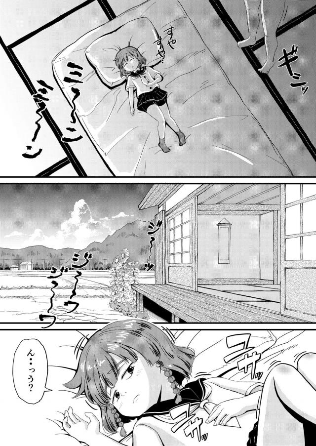 [C92コピー本]幼稚園児に間違われるロリ少女と45歳 <> 003