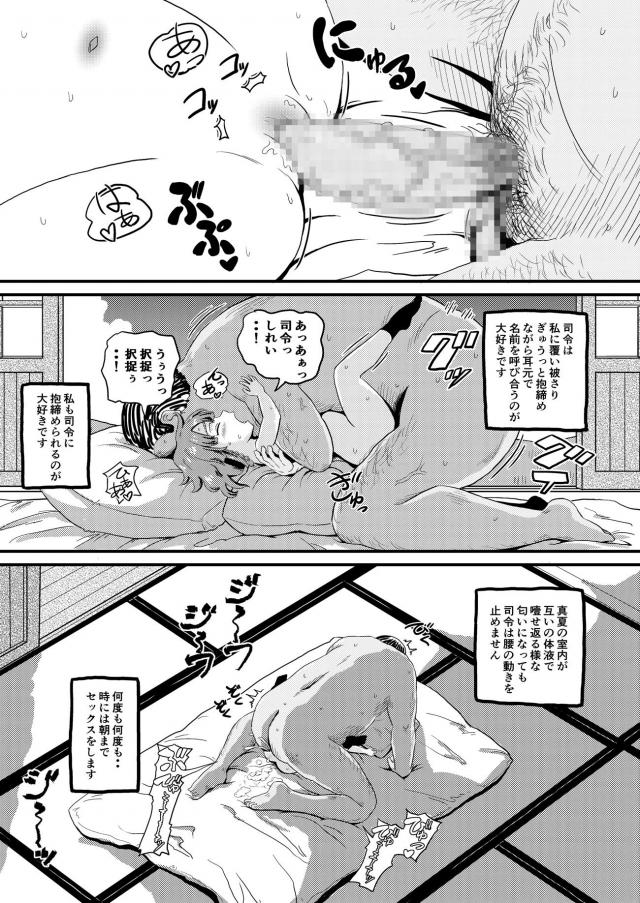 [C92コピー本]幼稚園児に間違われるロリ少女と45歳 <> 007