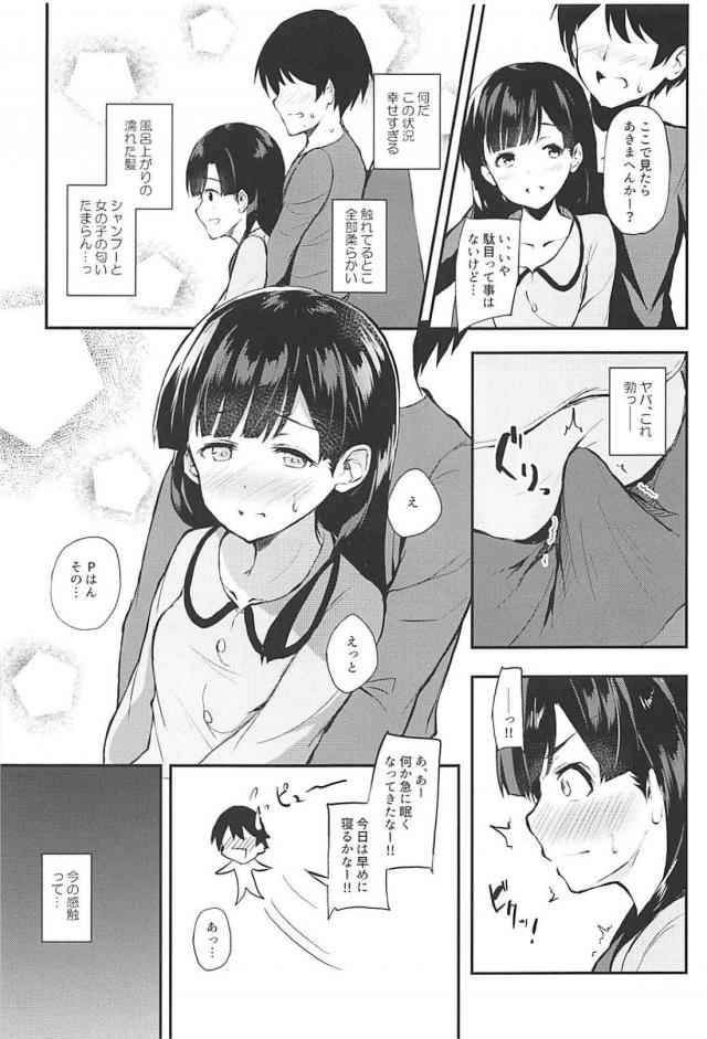 京娘アイドルとはじめてのお泊まりエッチ <> 007
