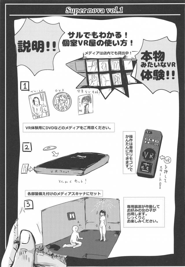 ライブ中だった汗だくあろまちゃんと童貞おじさんがレッツファック！ <> 002