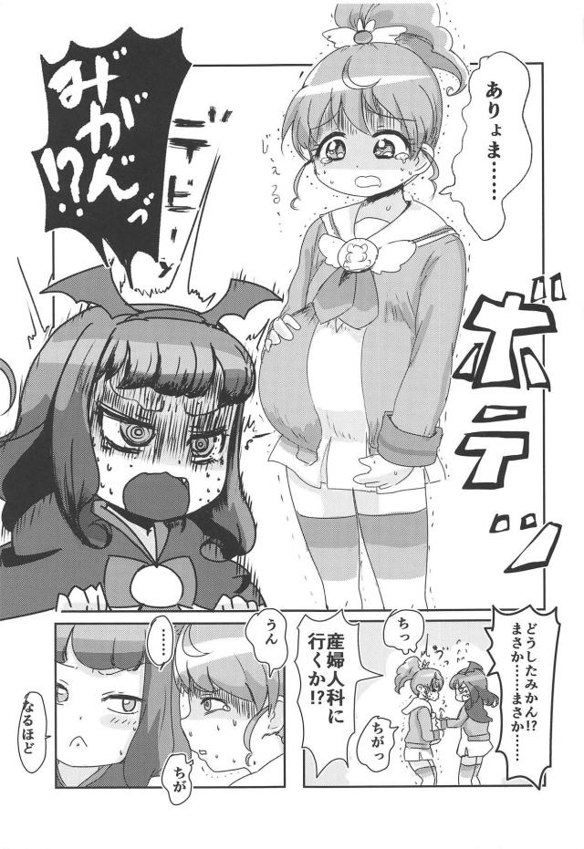 ライブ中だった汗だくあろまちゃんと童貞おじさんがレッツファック！ <> 024