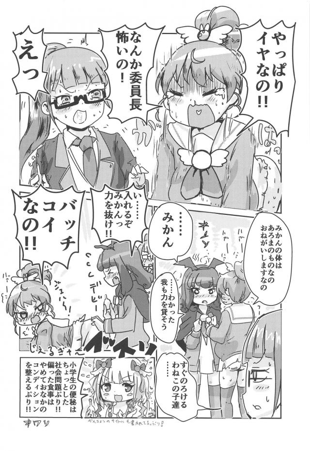 ライブ中だった汗だくあろまちゃんと童貞おじさんがレッツファック！ <> 027