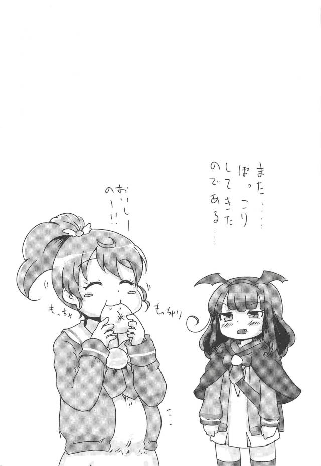 ライブ中だった汗だくあろまちゃんと童貞おじさんがレッツファック！ <> 028