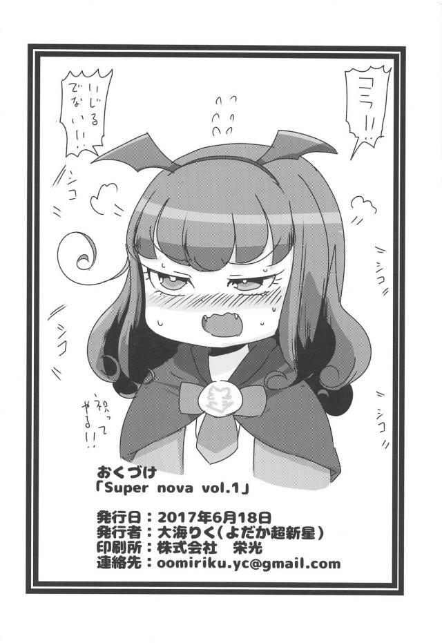 ライブ中だった汗だくあろまちゃんと童貞おじさんがレッツファック！ <> 029