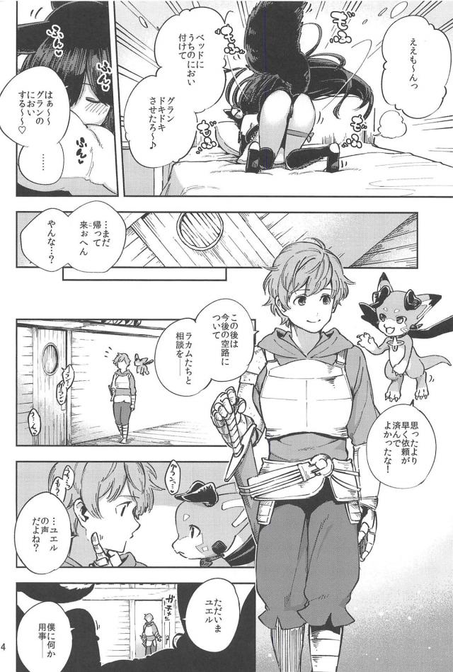 アクメ！ユエルと濃厚エロックス <> 003