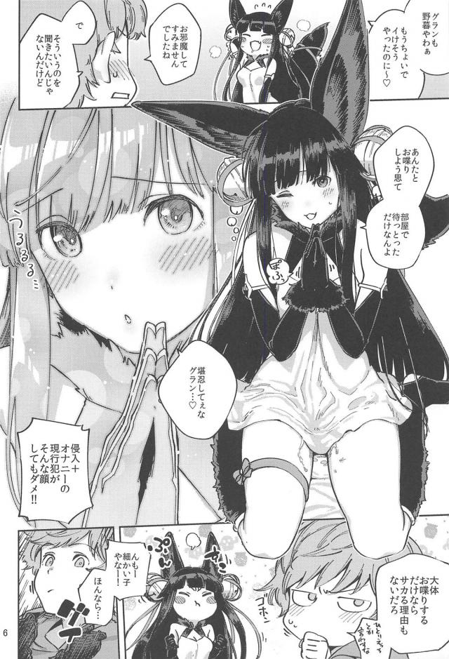 アクメ！ユエルと濃厚エロックス <> 005