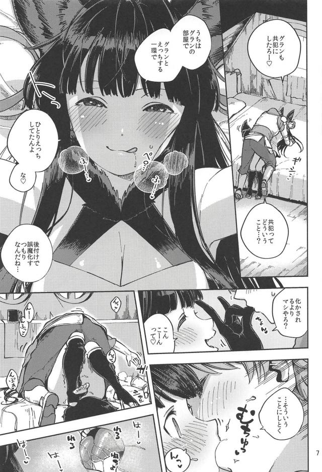 アクメ！ユエルと濃厚エロックス <> 006