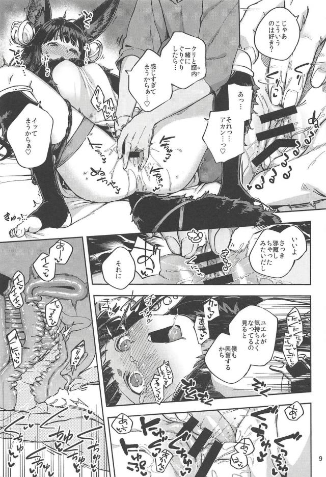 アクメ！ユエルと濃厚エロックス <> 008