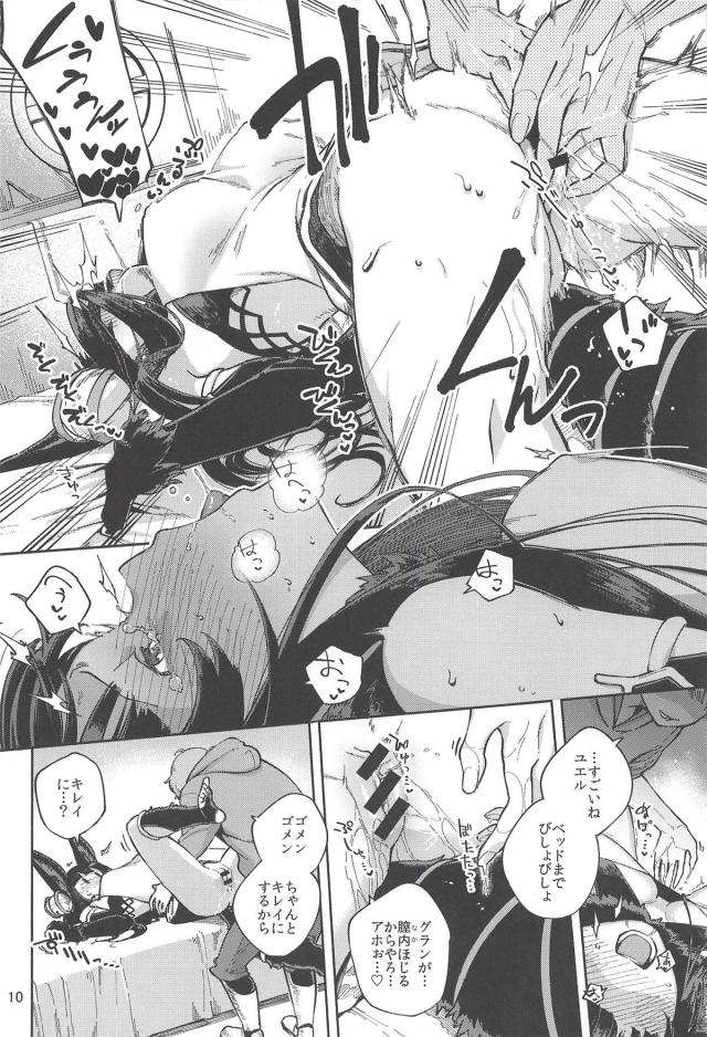 アクメ！ユエルと濃厚エロックス <> 009
