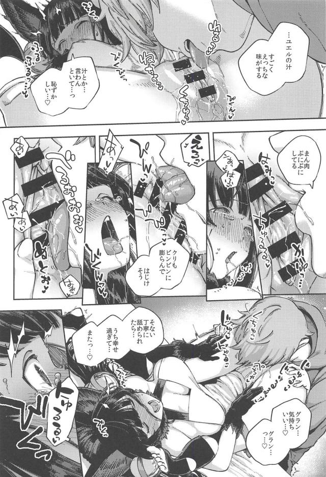 アクメ！ユエルと濃厚エロックス <> 011