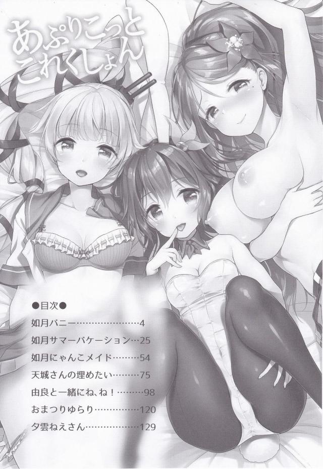 [前編]如月[総集編7本立て] <> 002