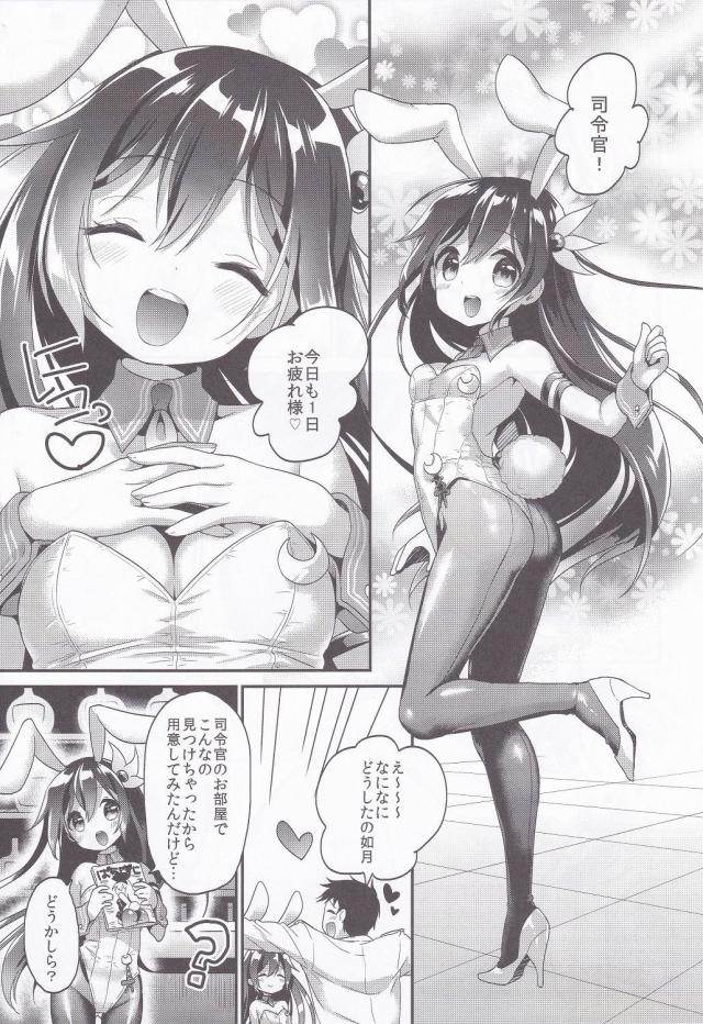[前編]如月[総集編7本立て] <> 004