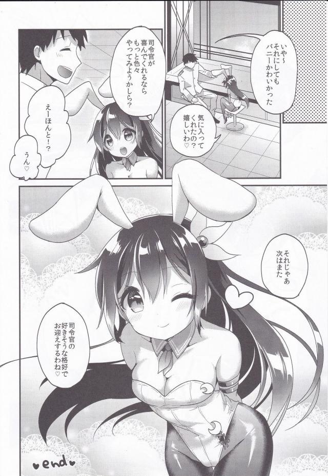 [前編]如月[総集編7本立て] <> 023