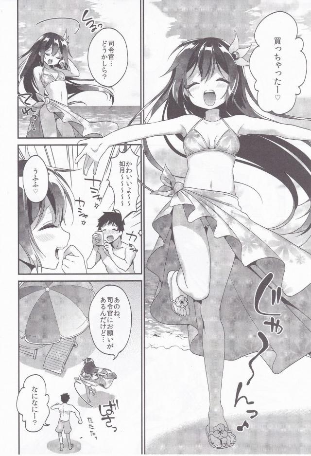 [前編]如月[総集編7本立て] <> 025