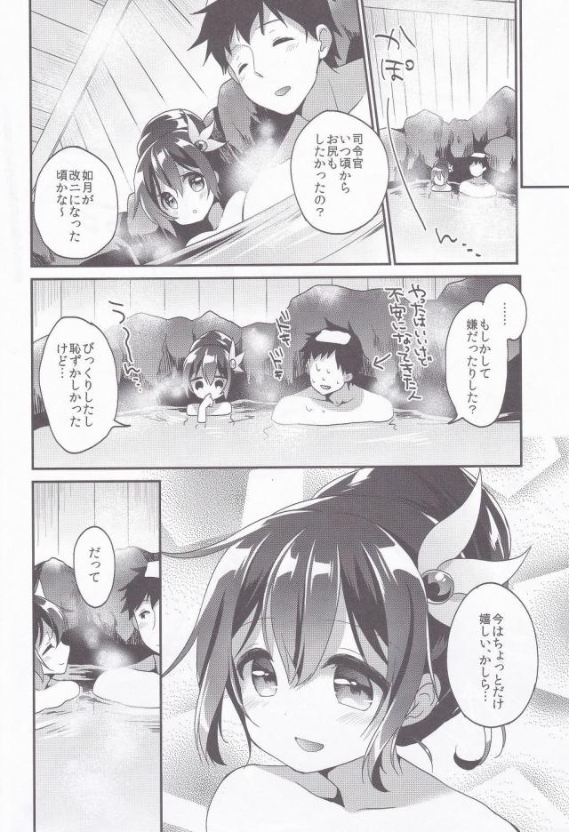 [前編]如月[総集編7本立て] <> 051