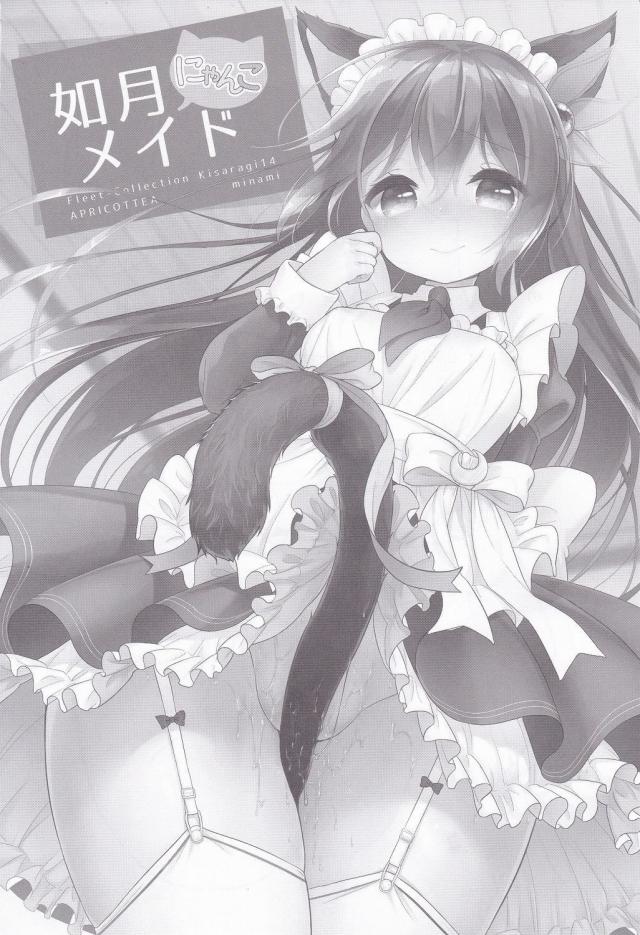 [前編]如月[総集編7本立て] <> 053