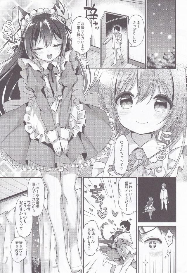 [前編]如月[総集編7本立て] <> 054
