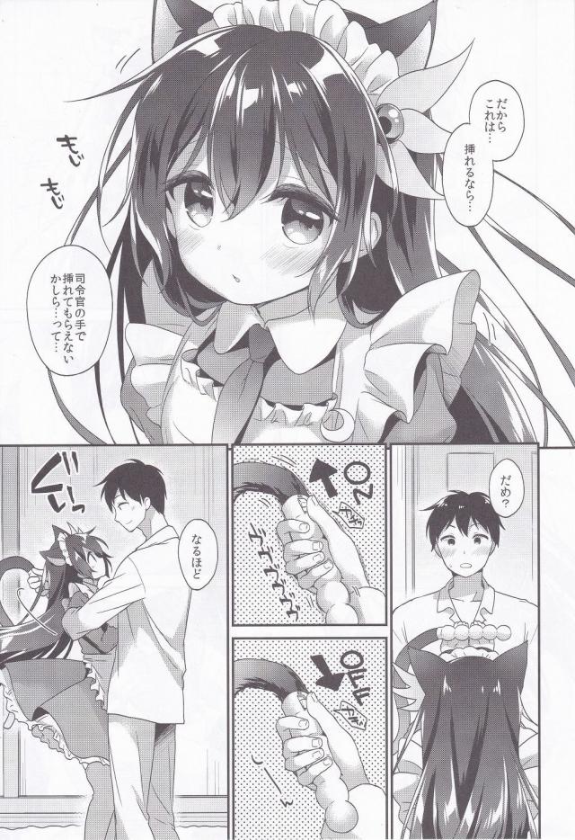 [前編]如月[総集編7本立て] <> 058
