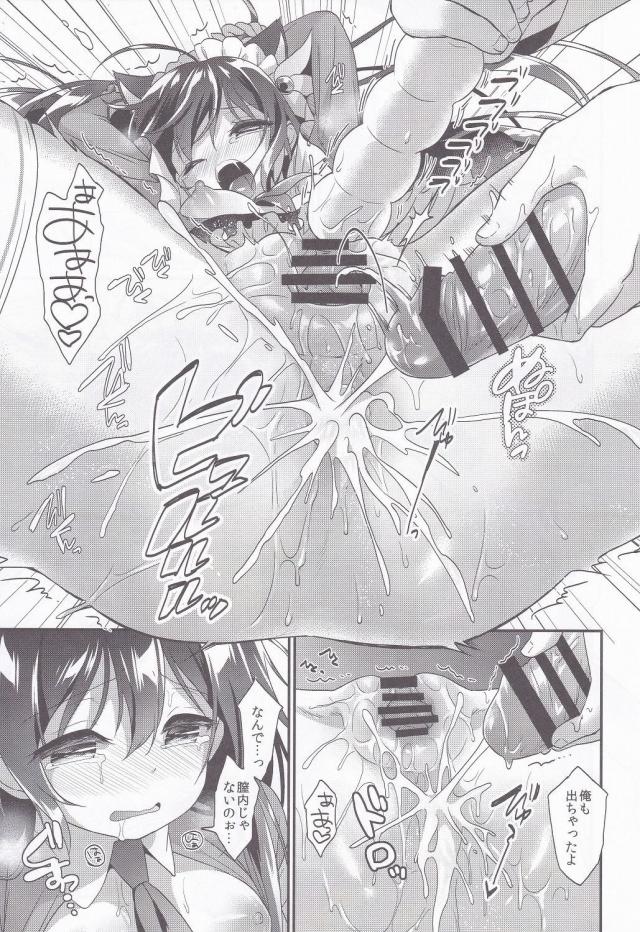 [前編]如月[総集編7本立て] <> 064