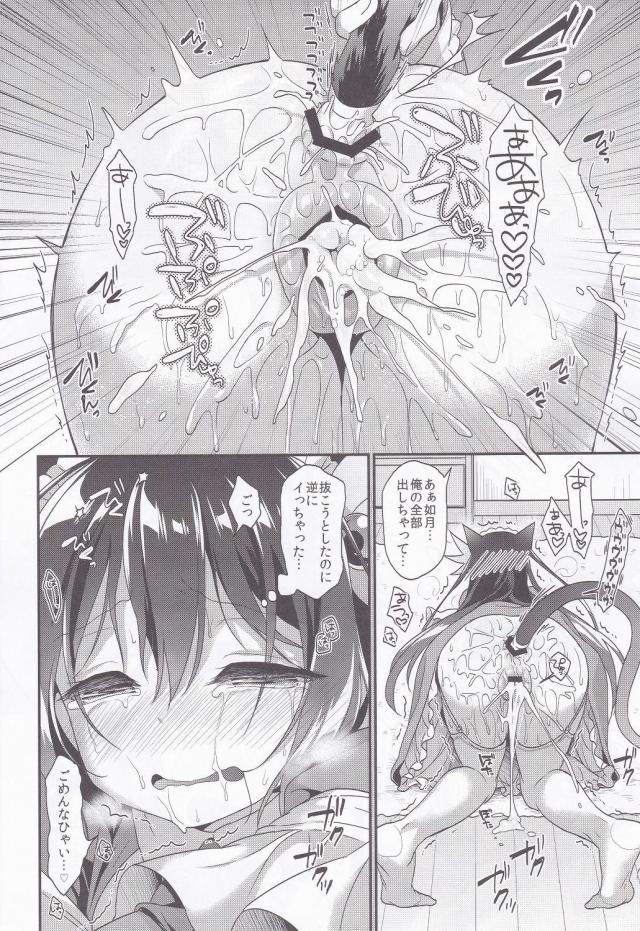 [前編]如月[総集編7本立て] <> 069