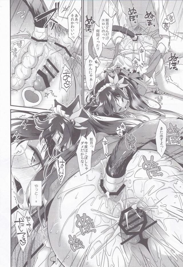[前編]如月[総集編7本立て] <> 071