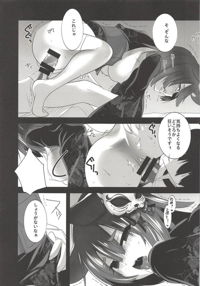 山城は良い匂い <> 012