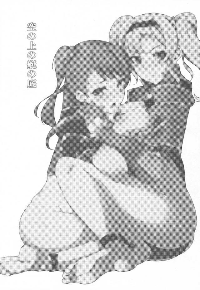 絶倫魔物に獣姦レイプされるベアトリクスやゼタ <> 002