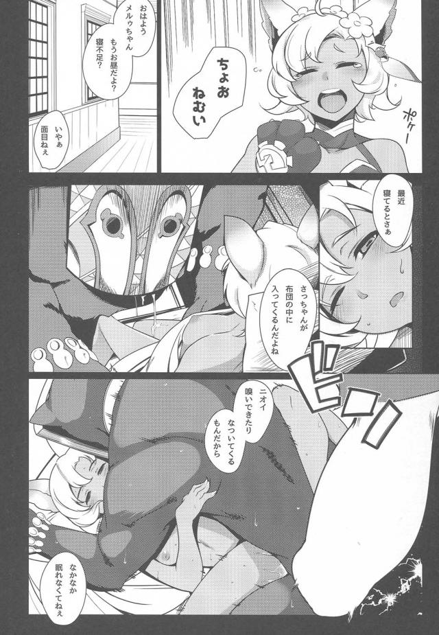 絶倫魔物に獣姦レイプされるベアトリクスやゼタ <> 005