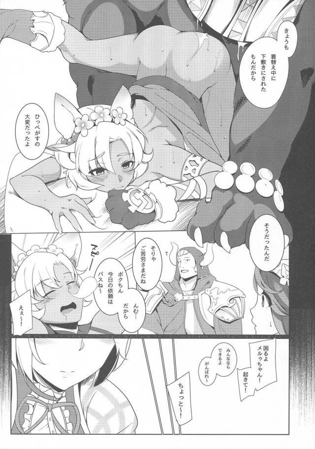 絶倫魔物に獣姦レイプされるベアトリクスやゼタ <> 006