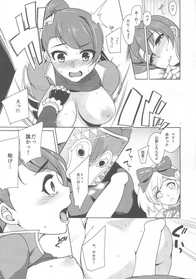 絶倫魔物に獣姦レイプされるベアトリクスやゼタ <> 008