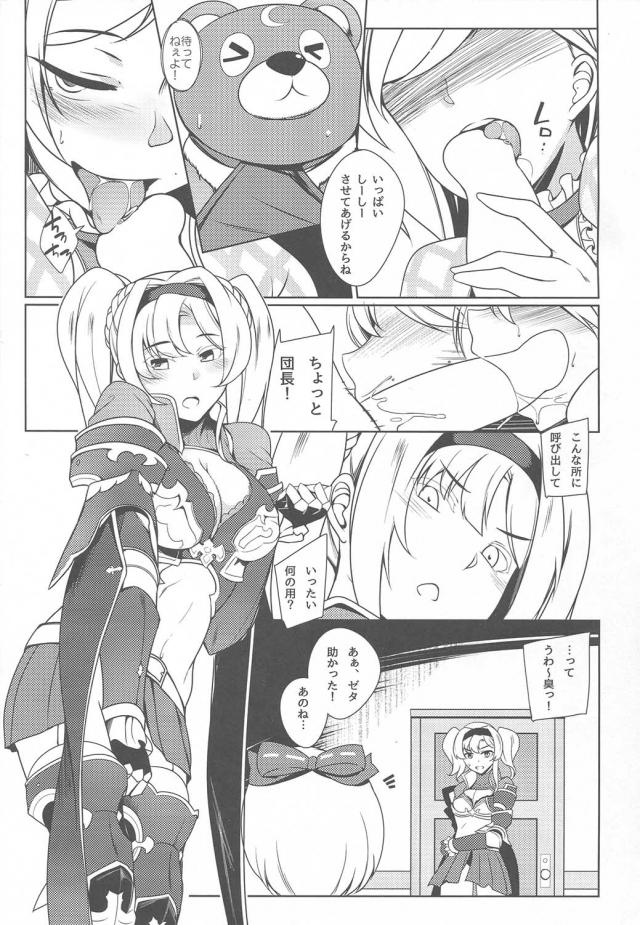 絶倫魔物に獣姦レイプされるベアトリクスやゼタ <> 012
