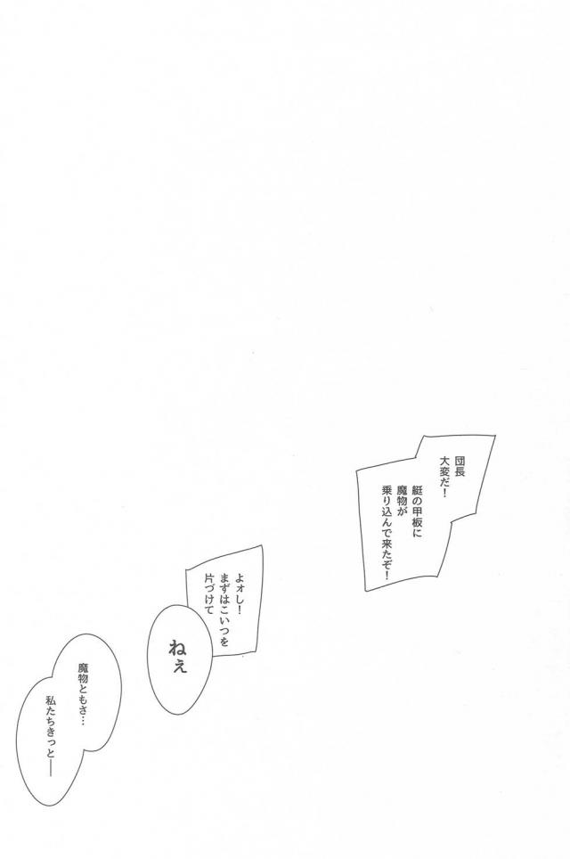 絶倫魔物に獣姦レイプされるベアトリクスやゼタ <> 019