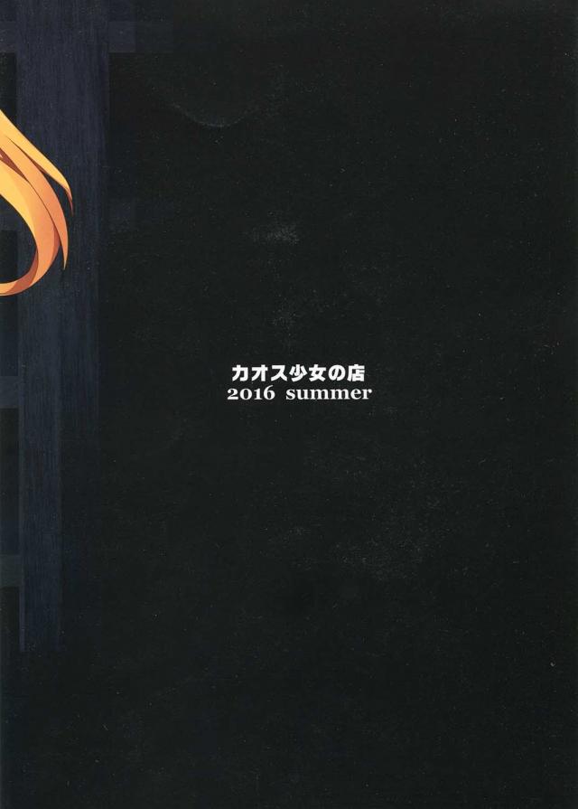 絶倫魔物に獣姦レイプされるベアトリクスやゼタ <> 021