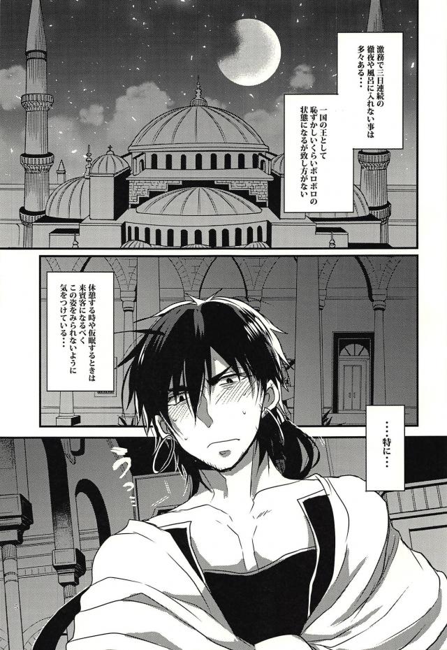 [女性向け]匂いフェチな姫君 <> 004
