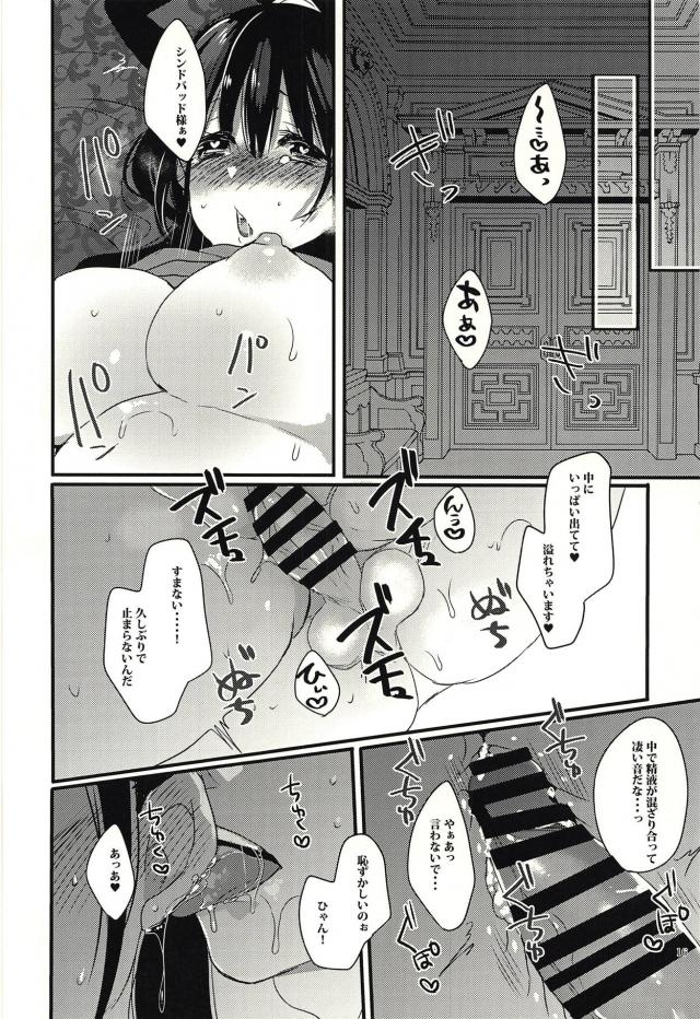 [女性向け]匂いフェチな姫君 <> 015