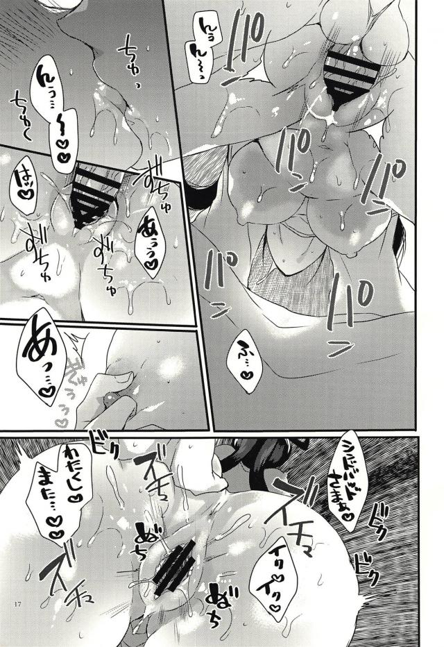 [女性向け]匂いフェチな姫君 <> 016