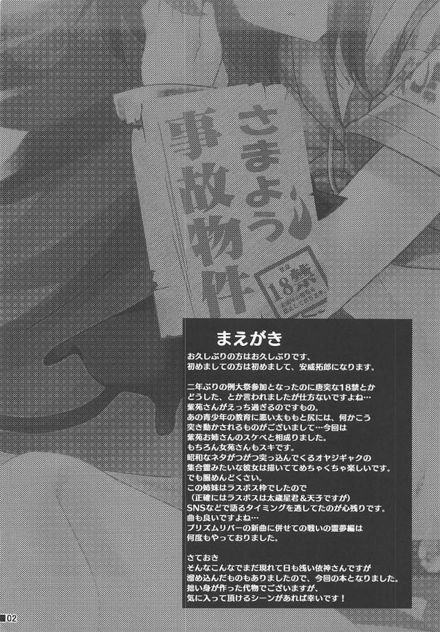 [エロギャグ]貧乏神憑依開始！激安おねショタセックス <> 003