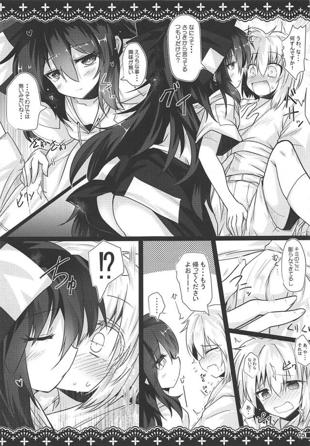 [エロギャグ]貧乏神憑依開始！激安おねショタセックス <> 006