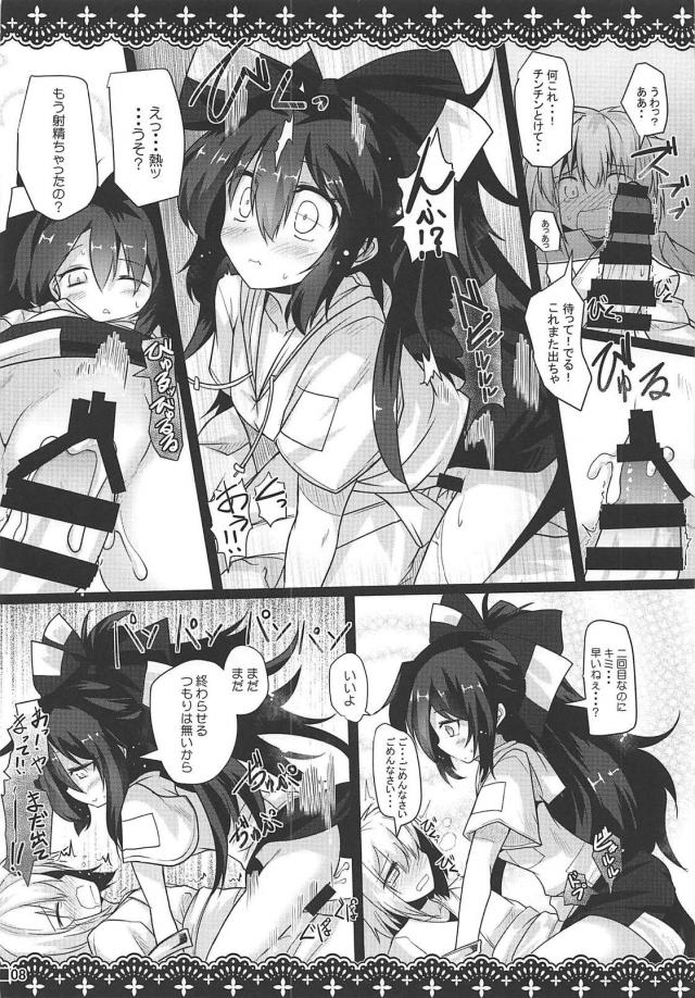 [エロギャグ]貧乏神憑依開始！激安おねショタセックス <> 009