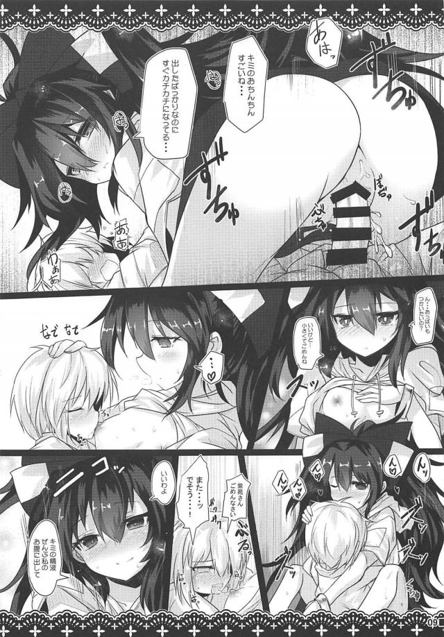 [エロギャグ]貧乏神憑依開始！激安おねショタセックス <> 010