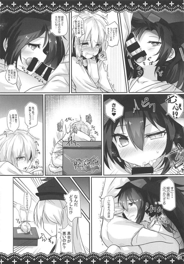 [エロギャグ]貧乏神憑依開始！激安おねショタセックス <> 014