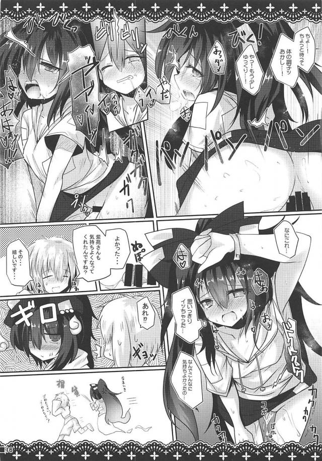 [エロギャグ]貧乏神憑依開始！激安おねショタセックス <> 017